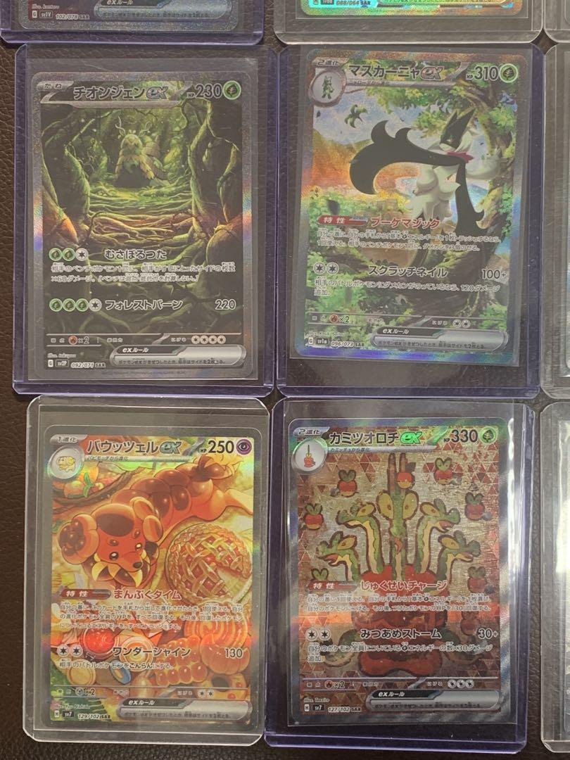 ポケモンカードSAR 9枚　セット売り