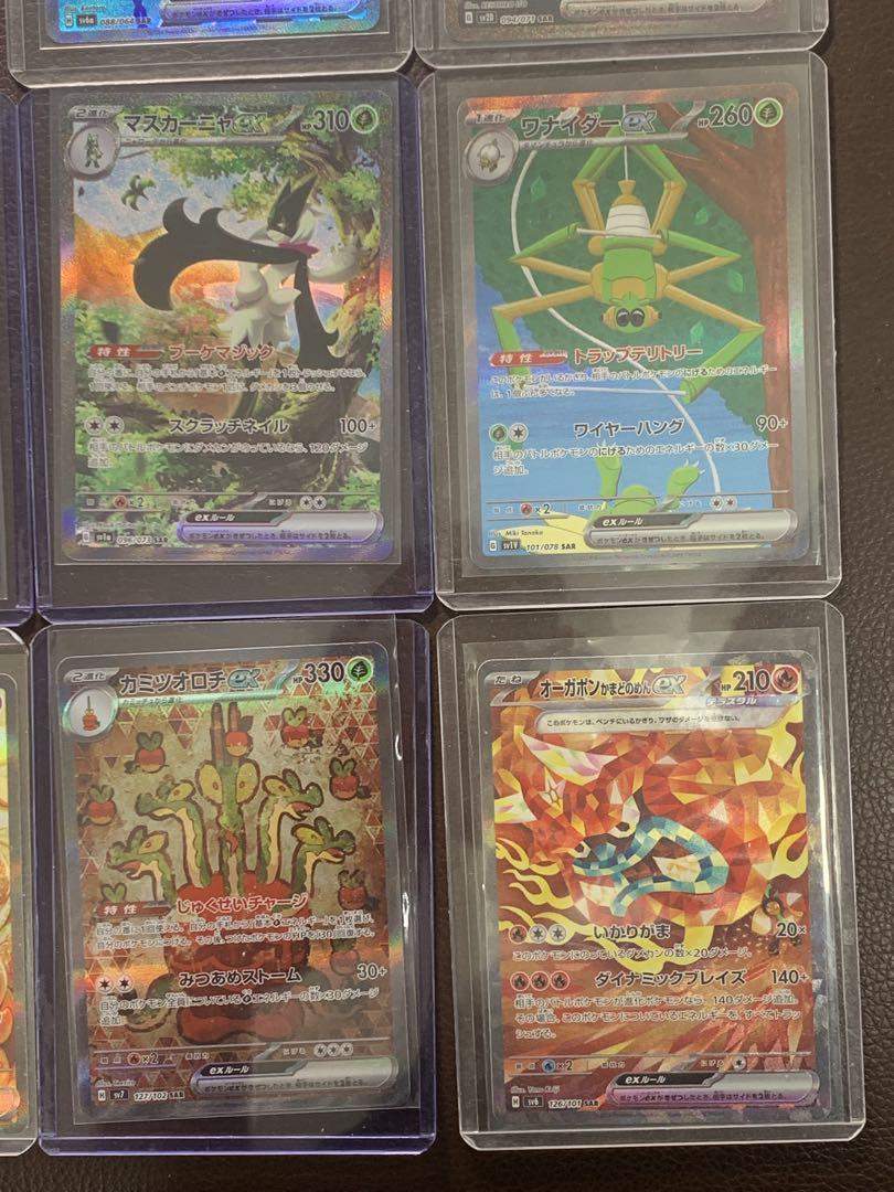 ポケモンカードSAR 9枚　セット売り