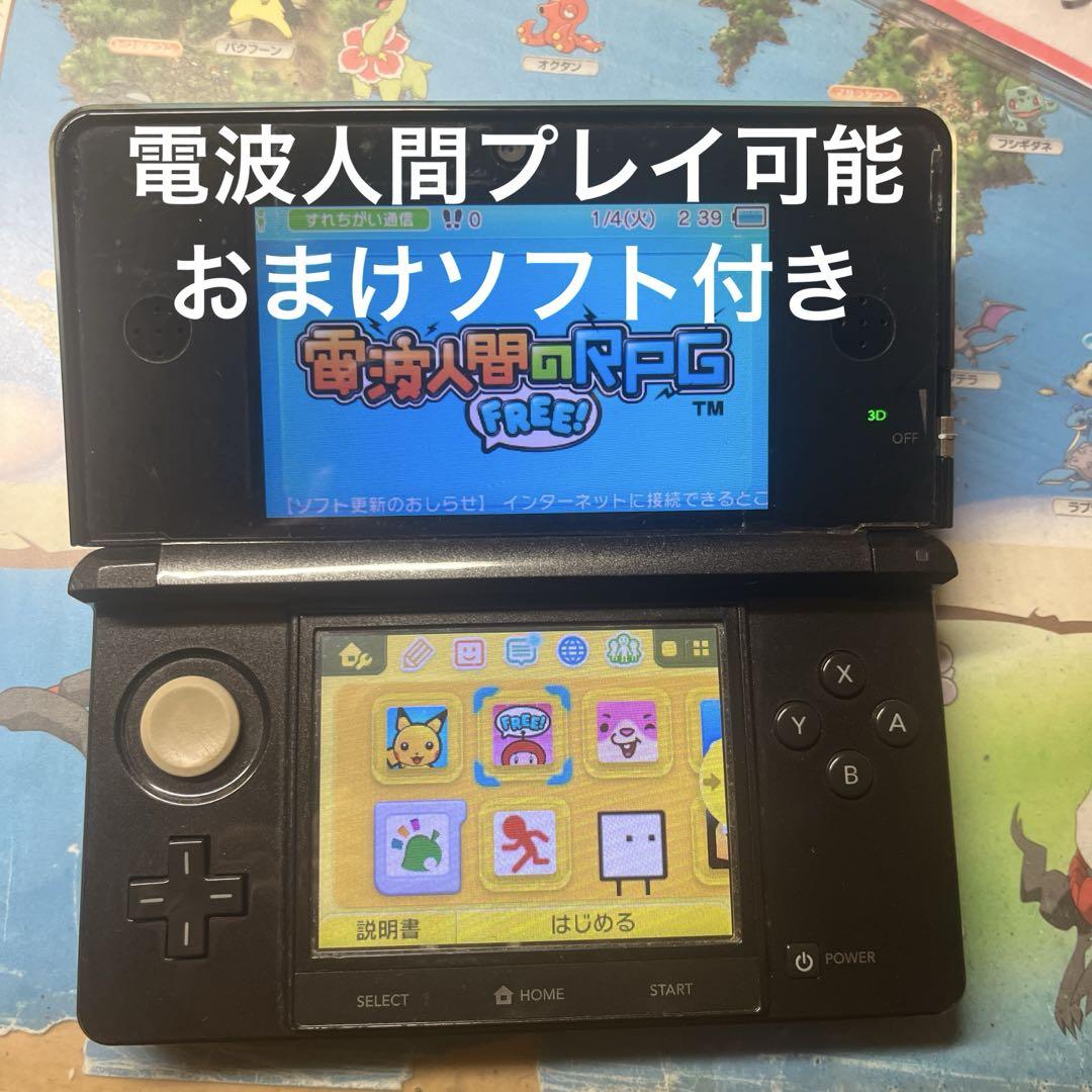 ニンテンドー3DSブラック