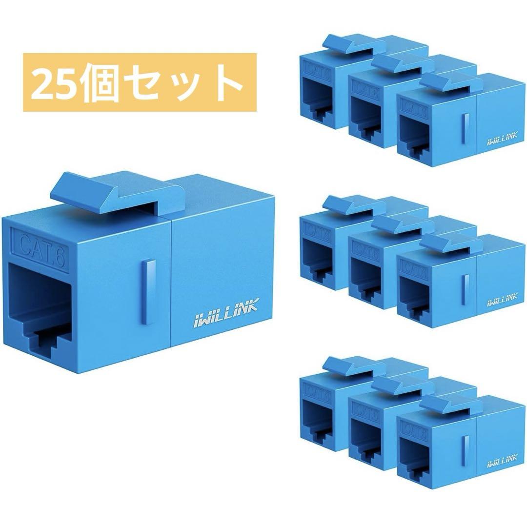 Iwillink RJ45 Cat6 キーストーンカプラー LAN ケーブル用