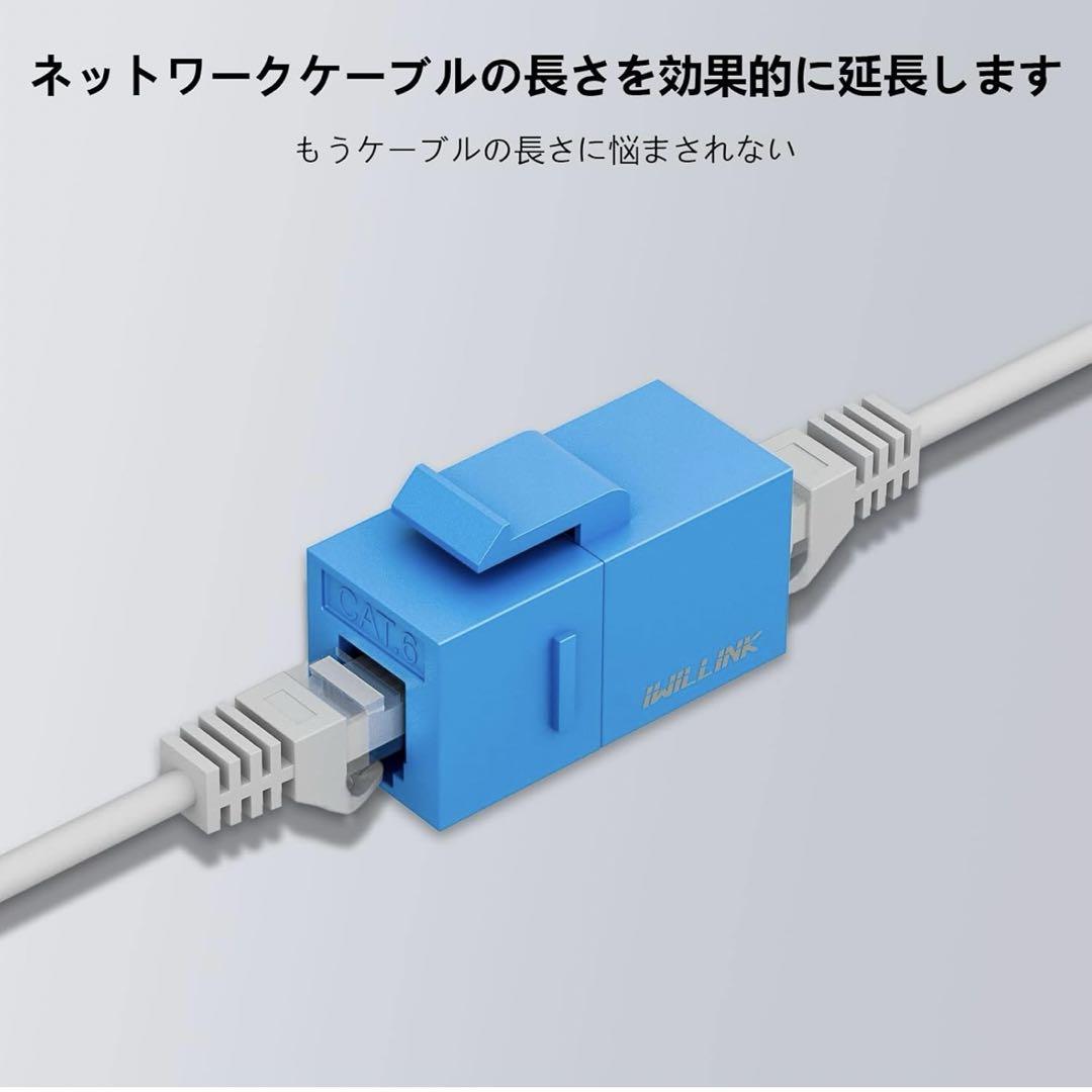 Iwillink RJ45 Cat6 キーストーンカプラー LAN ケーブル用