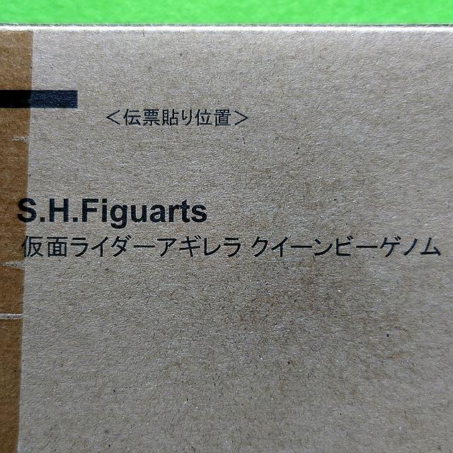 未開封品 フィギュアーツ 仮面ライダーアギレラ クイーンビーゲノム　リバイス
