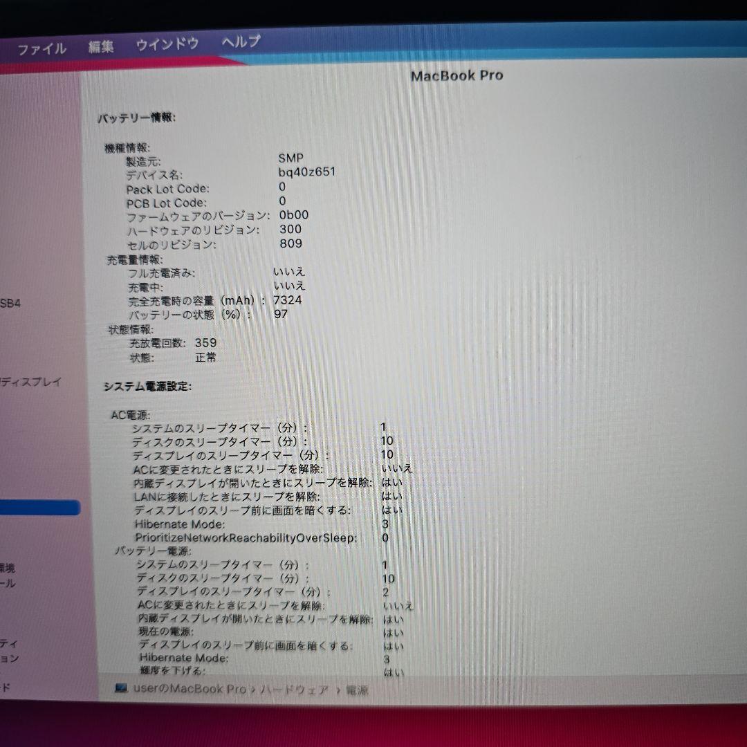 MacBook Pro2019 16インチ i9/ 16GB/1TB