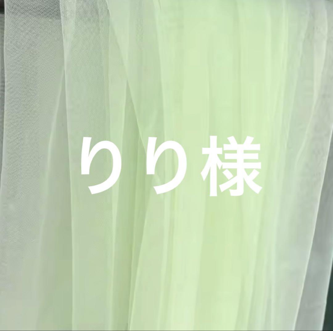 リリ様 ウエディングドレス用 オーバードレス