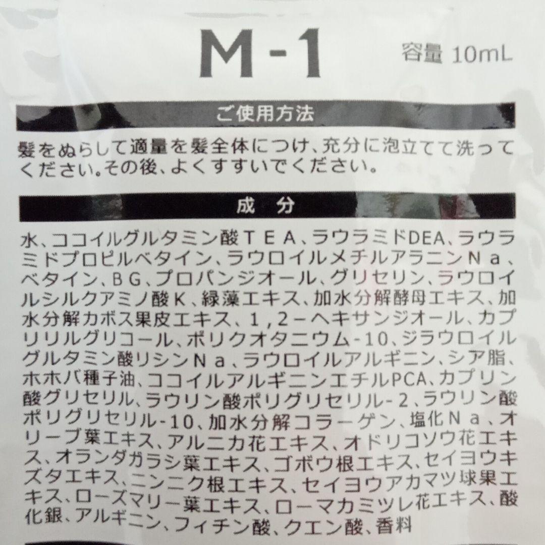 M‑1 育毛ローション S 120mL & シャンプー 10ml×3パック