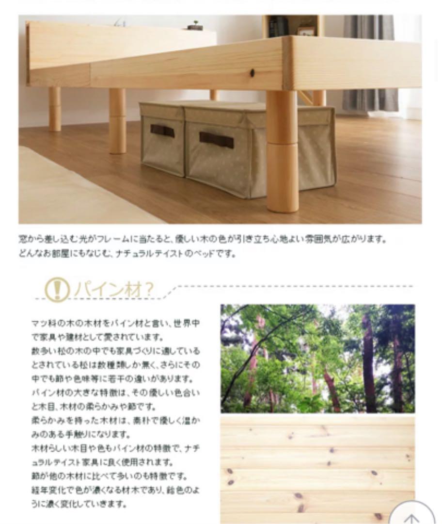 最安値格安 ブックシェルフ棚 天然木フレーム高さ三段階すのこベッド 2sLEc-m54929015321 コンセント付き 好評正規品
