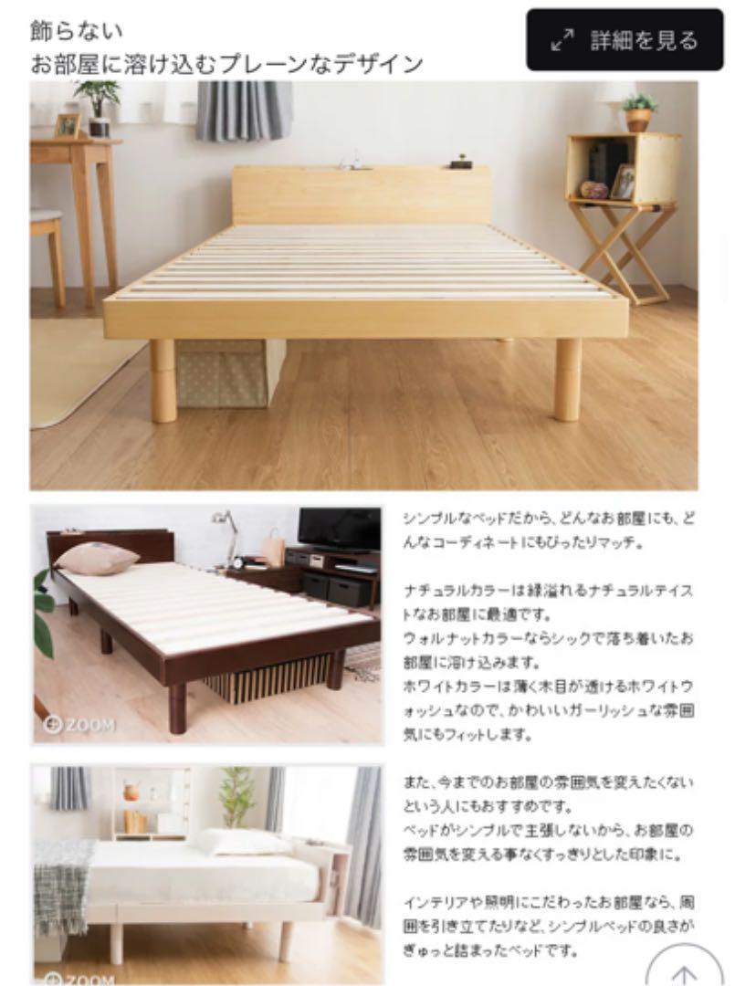 最安値格安 ブックシェルフ棚 天然木フレーム高さ三段階すのこベッド 2sLEc-m54929015321 コンセント付き 好評正規品