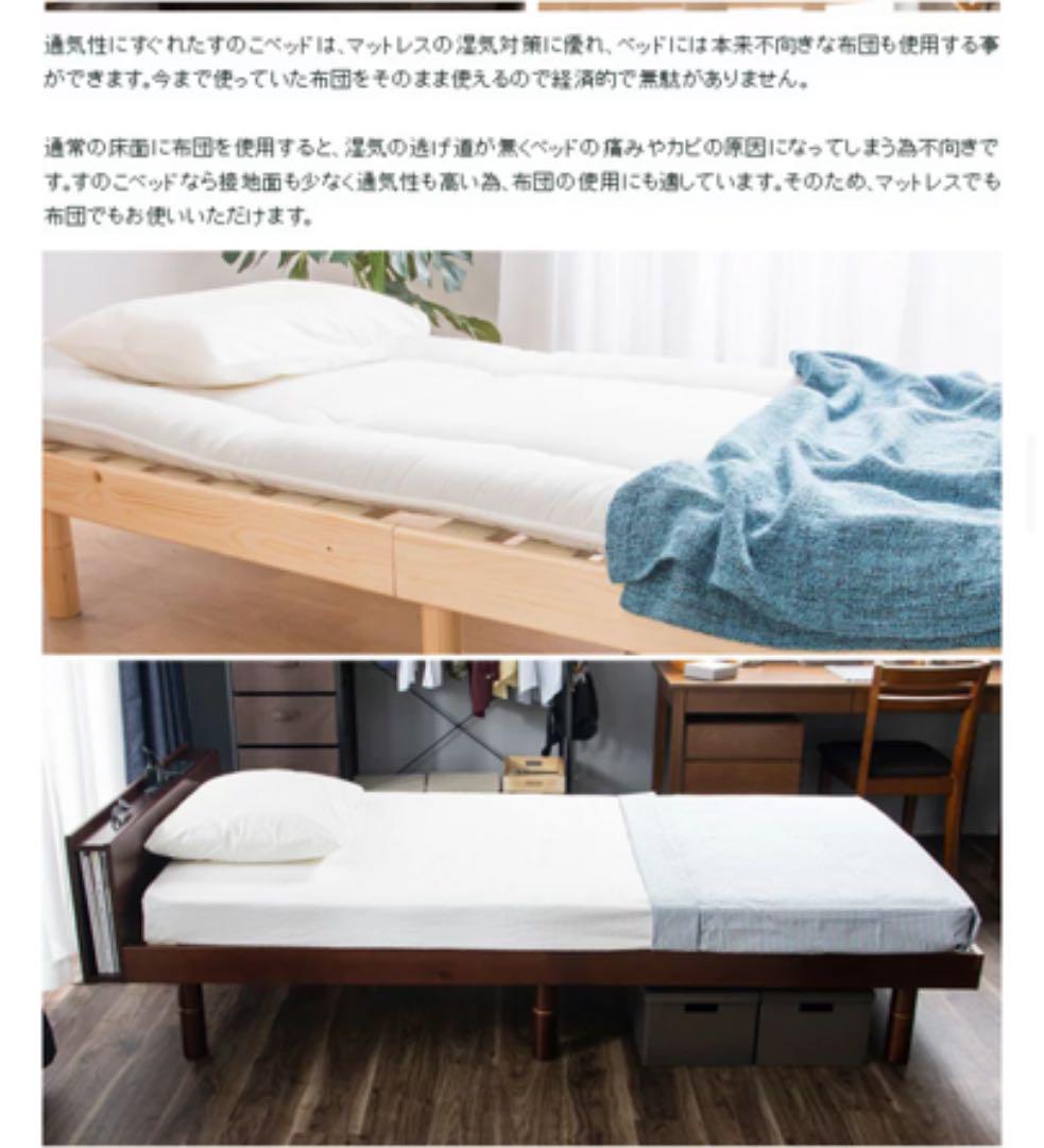 最安値格安 ブックシェルフ棚 天然木フレーム高さ三段階すのこベッド 2sLEc-m54929015321 コンセント付き 好評正規品