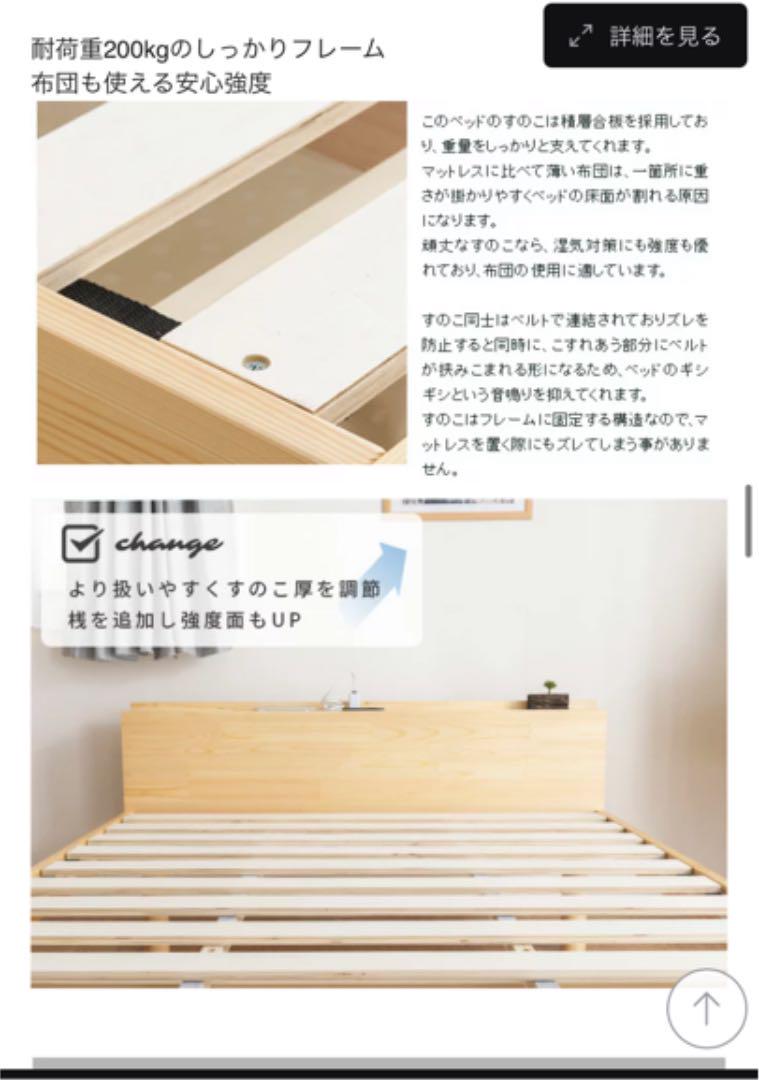 最安値格安 ブックシェルフ棚 天然木フレーム高さ三段階すのこベッド 2sLEc-m54929015321 コンセント付き 好評正規品