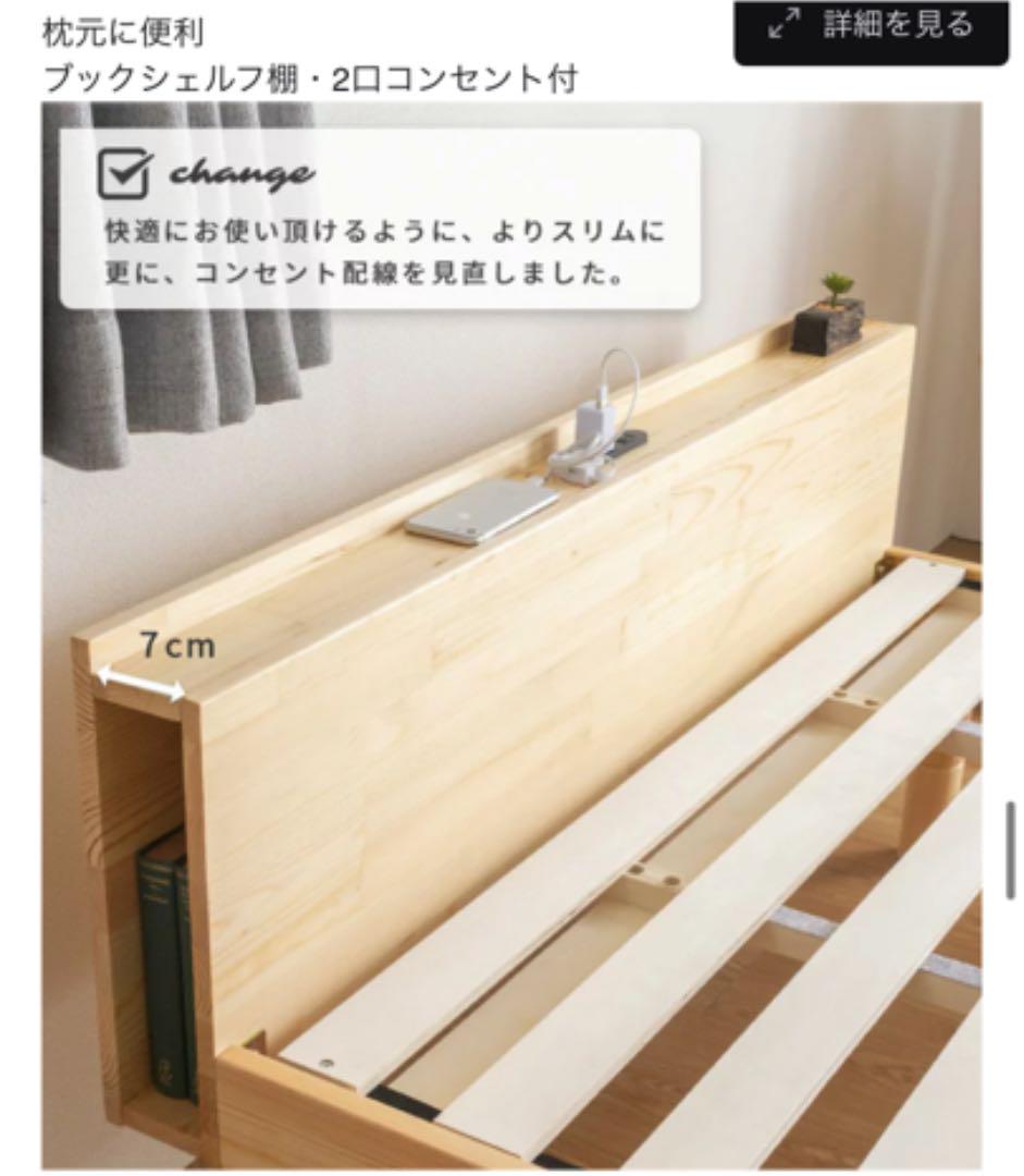 最安値格安 ブックシェルフ棚 天然木フレーム高さ三段階すのこベッド 2sLEc-m54929015321 コンセント付き 好評正規品