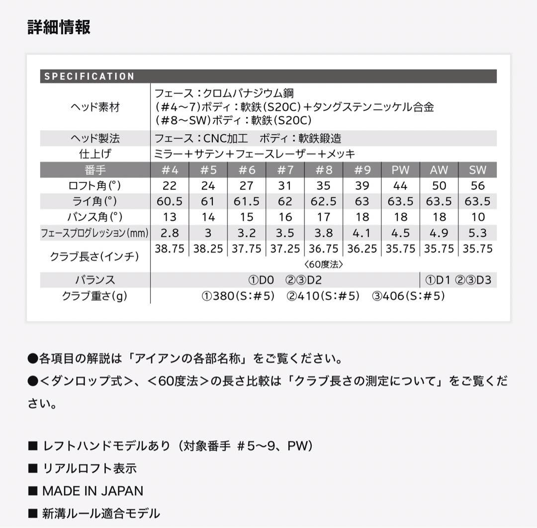スリクソン　ZXi5 アイアンセットモーダスツアー105#5〜PW【新品未使用】