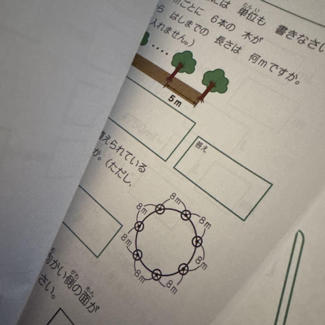 未使用 玉井式 国語的算数 3年 解答 - メルカリ