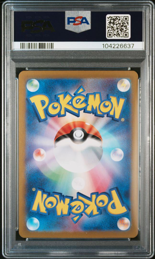 ピカチュウ UR テラスタル PSA10 ピカチュウ ex UR PSA10 ポケモンカード ポケカ テラスタル 超電