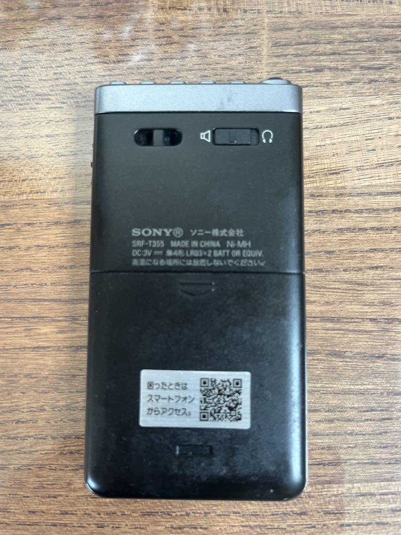 SONY SRF-T355 FM/AMラジオ