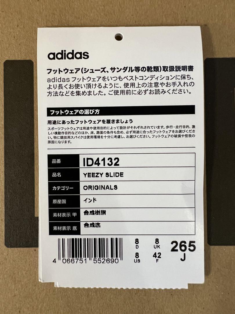 ADIDAS YEEZY SLIDE イージー スライド サンダル