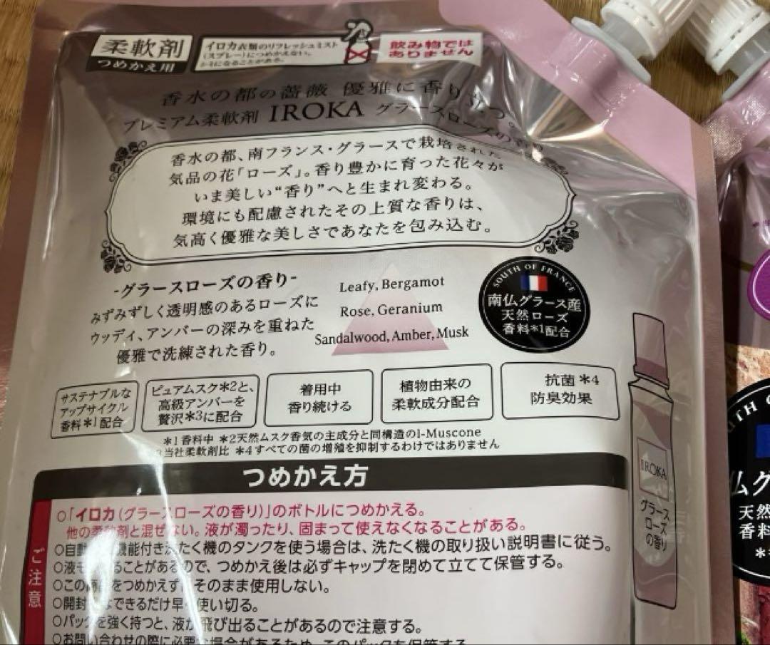 IROKA グラースローズ 柔軟剤 イロカ 650ml✖️12袋