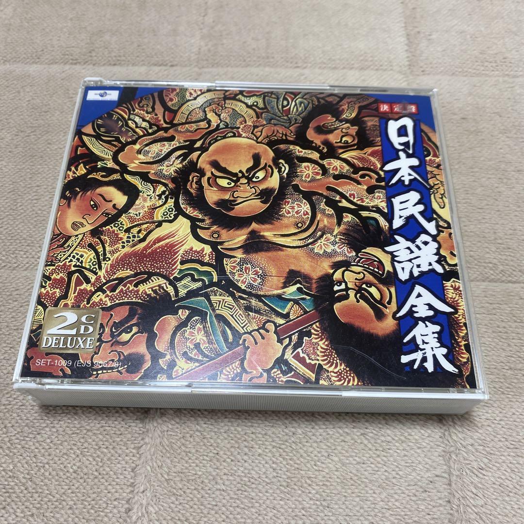 日本の民謡 完全未開封 (付属歌詞集 写真14-18参照) 全CD10枚 送料込 楽天市場】永久保存版 正調 日本民謡大全集 CD10枚組 全200曲
