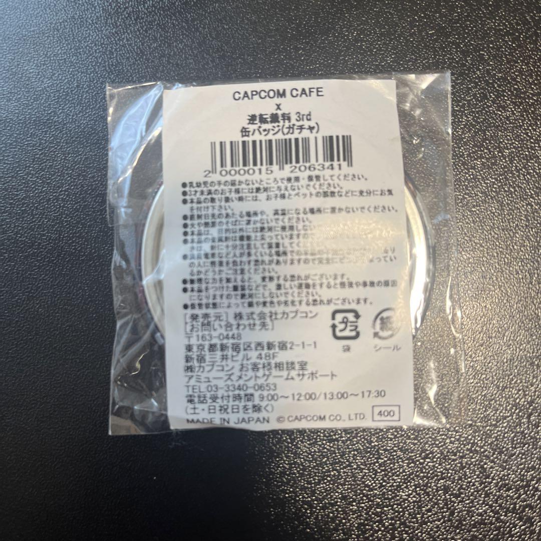 逆転裁判カプコンカフェ限定！！ 成歩堂龍一 御剣怜侍