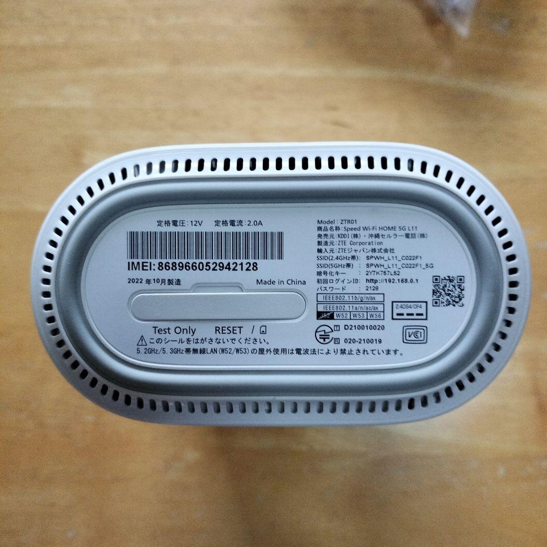 Speed Wi-Fi HOME L11 ホワイト