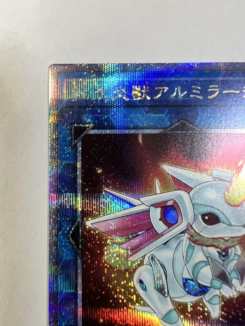 遊戯王OCG アルミラー ホロ仕様yogioh 25th QCAC-JP091