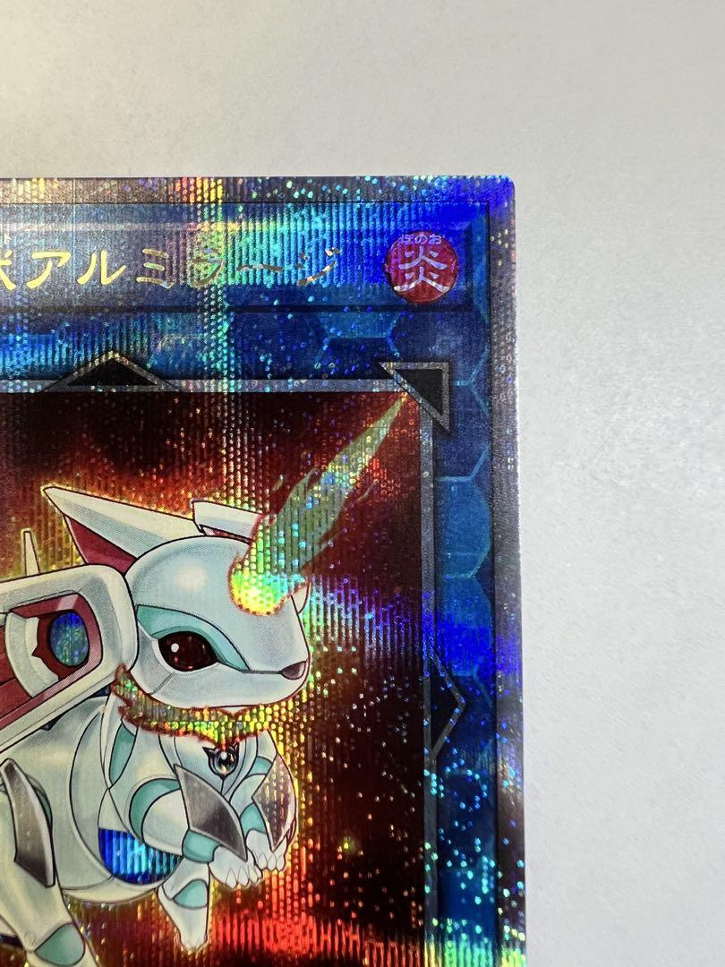 遊戯王OCG アルミラー ホロ仕様yogioh 25th QCAC-JP091