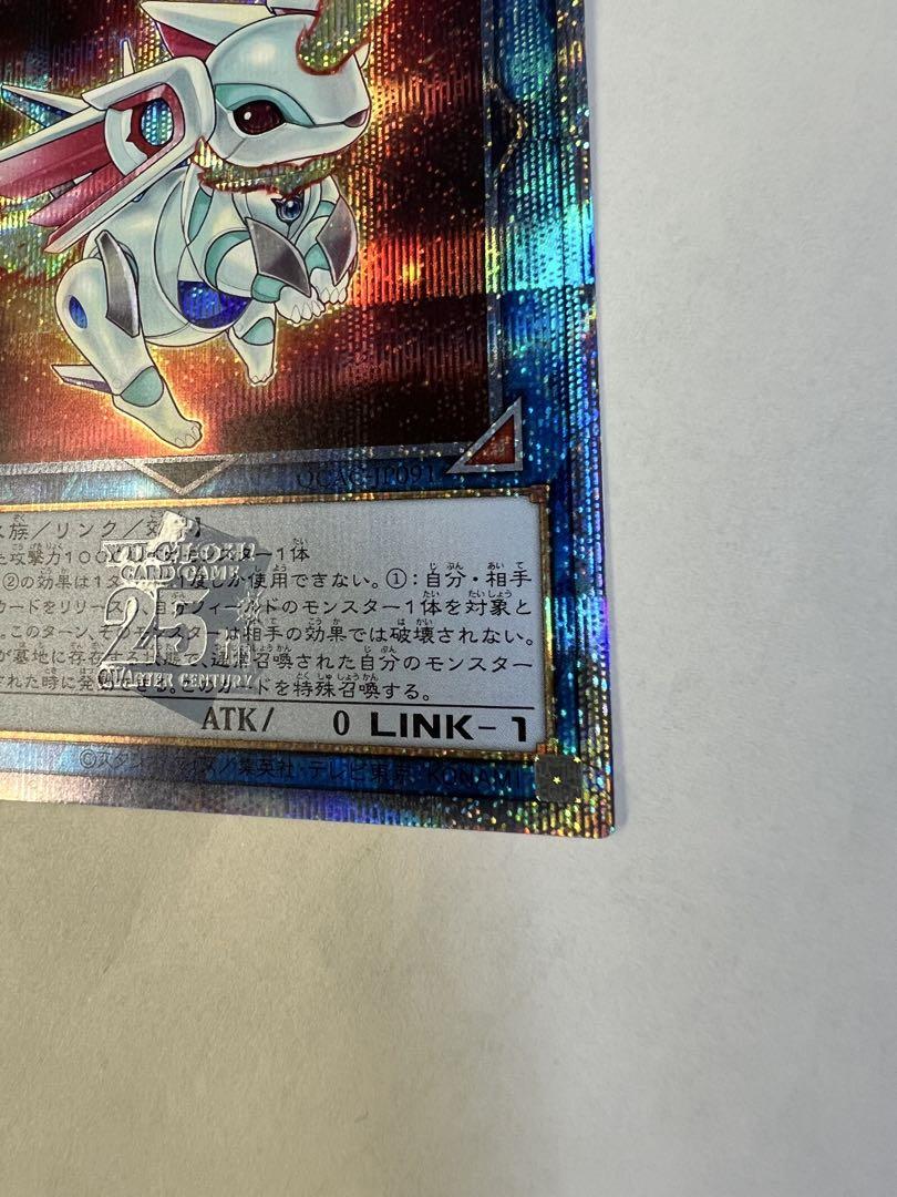 遊戯王OCG アルミラー ホロ仕様yogioh 25th QCAC-JP091