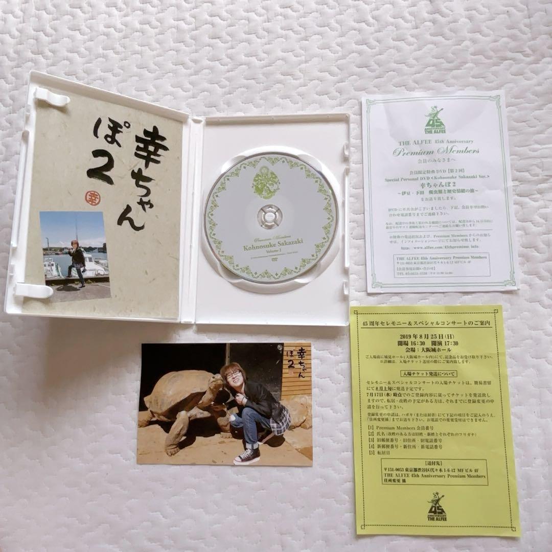 Amazon.co.jp: THE ALFEE(アルフィー) ファンクラブ会報 VOL.79