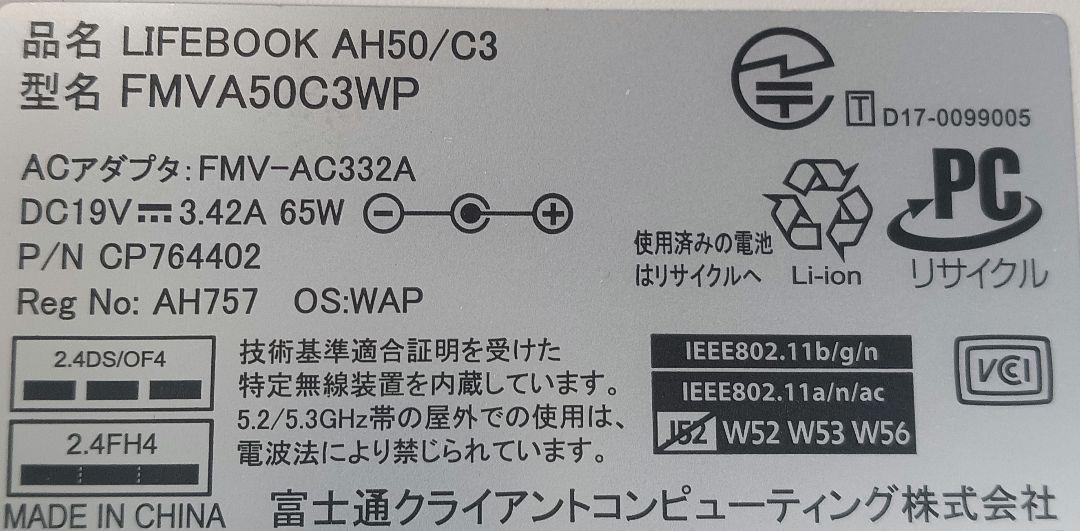 ∴富士通 LIFEBOOK AH50/C3 ストレージ無　特価　16GB