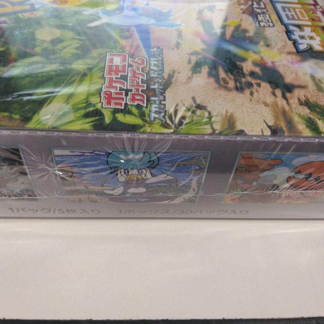 ポケモンカードゲーム楽園ドラゴーナBOXシュリンク付き