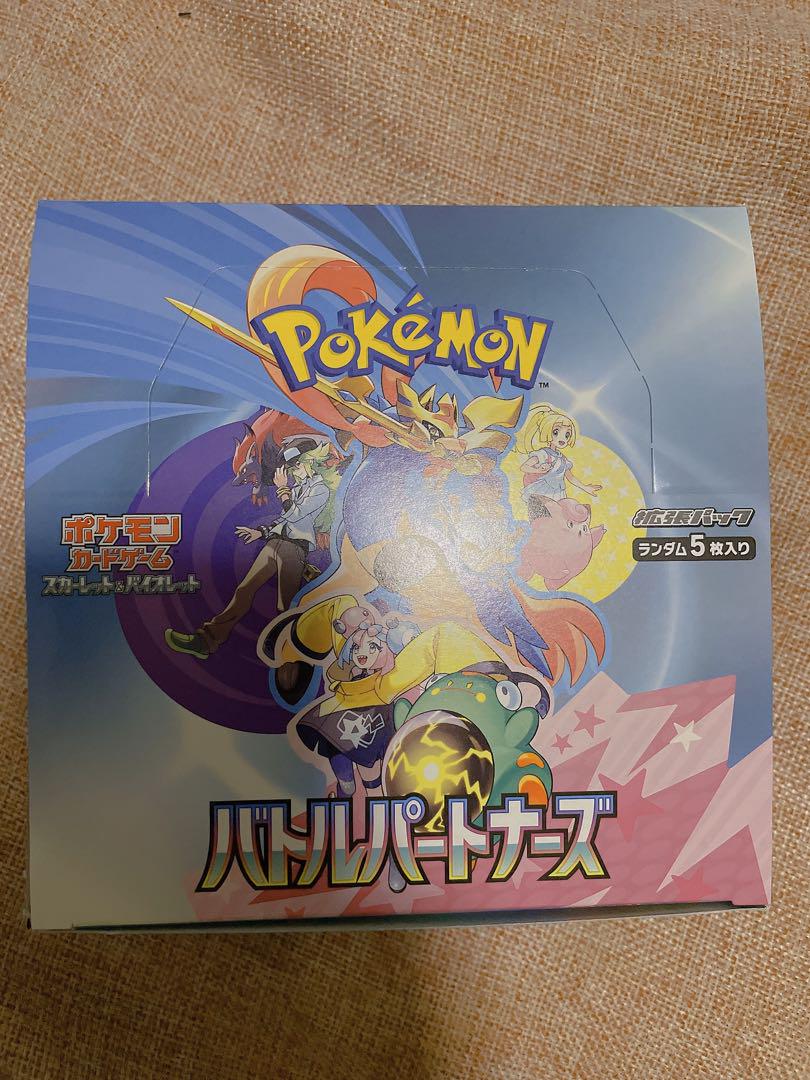 楽天市場】バトルパートナーズ BOXの通販
