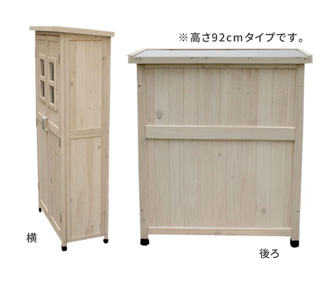 ベランダ薄型収納庫 ガーデニング 園芸 物置 庭 収納 カントリー 80×160