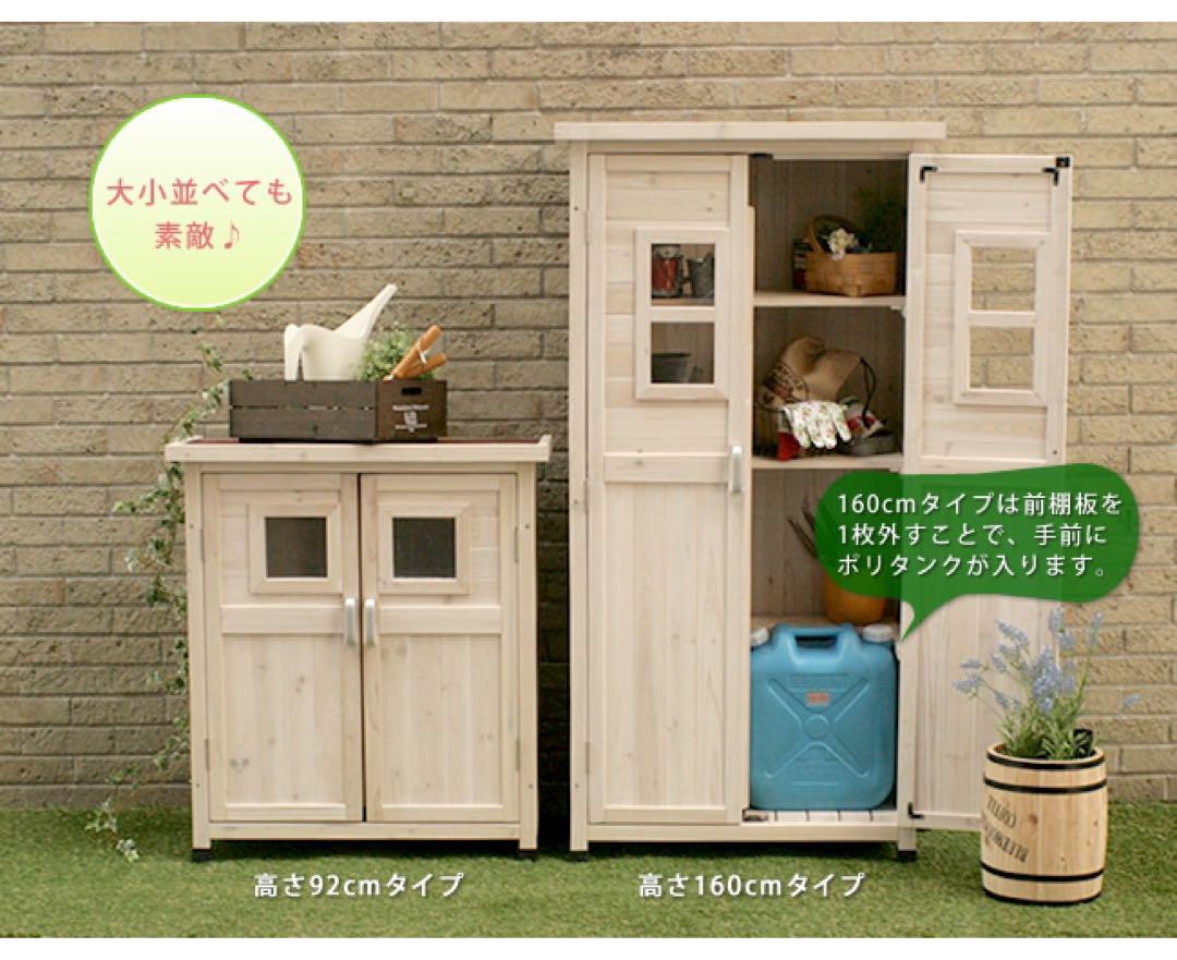 ベランダ薄型収納庫 ガーデニング 園芸 物置 庭 収納 カントリー 80×160