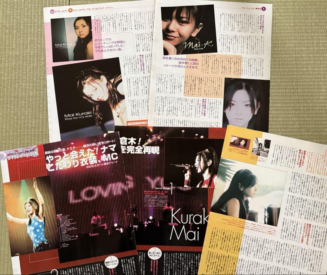切り抜き200ページ 倉木麻衣 表紙 インタビュー リリース 写真集 本 13_2.png