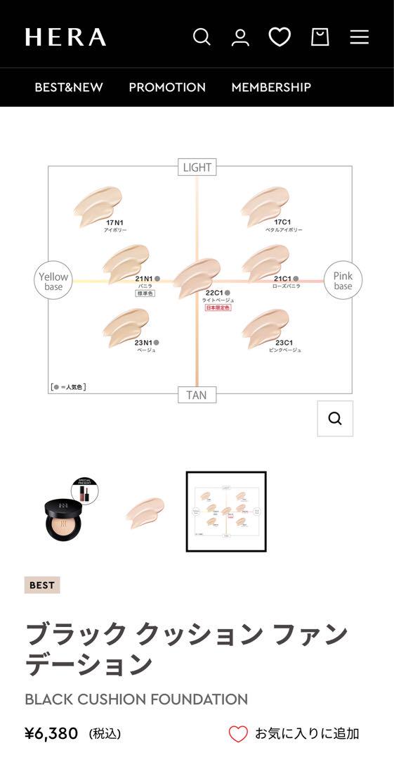 〈HERA〉新品　クッションファンデ 22C1 ライトベージュ(日本限定色)