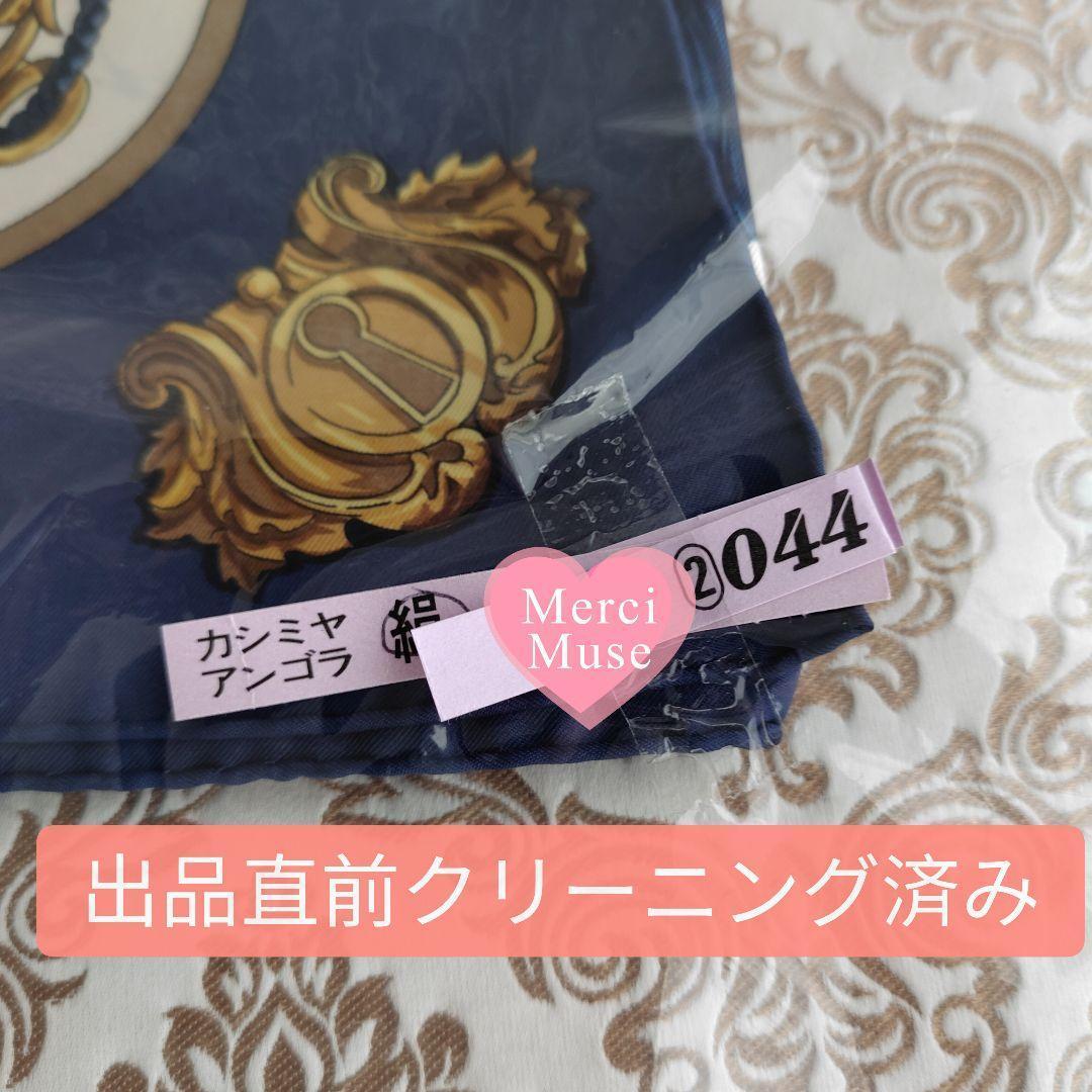 ❤お得なお品❤クリーニング済 エルメス カレ90 ネイビー