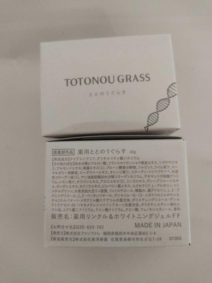 ととのうぐらす フェイスジェル 40g 2個