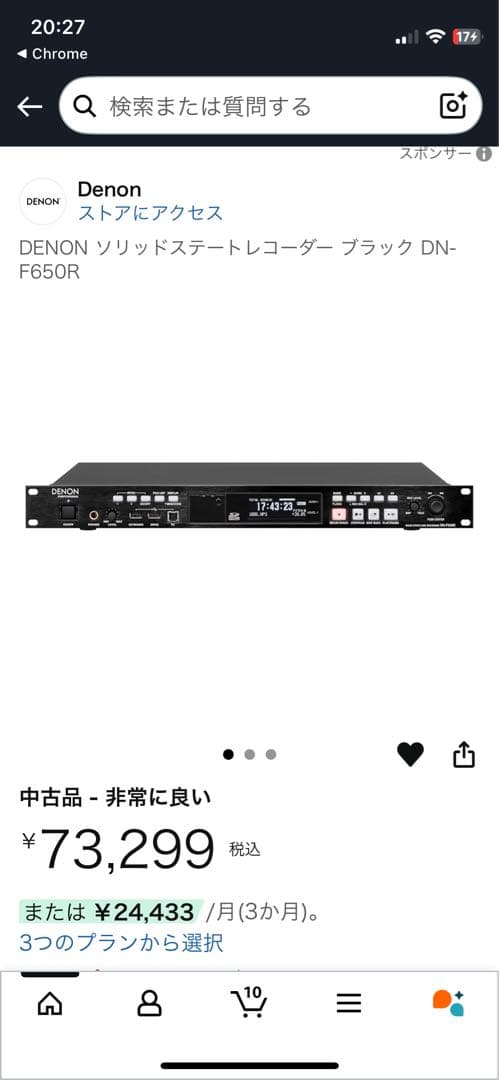 DENON DN-F650R ソリッドステート/USBレコーダー