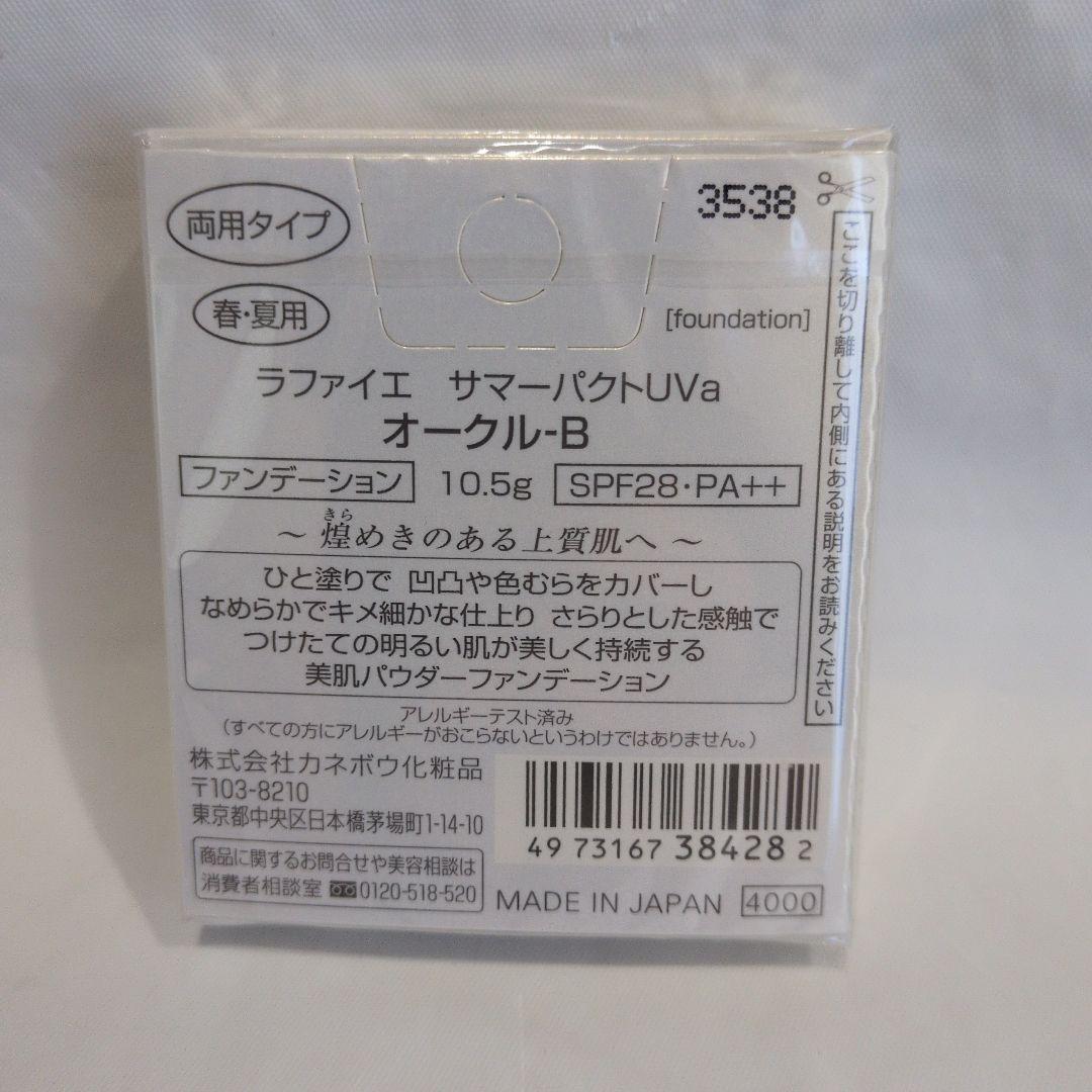 新品【オークルB】ラファイエ サマーパクトUVa 061401 - メルカリ