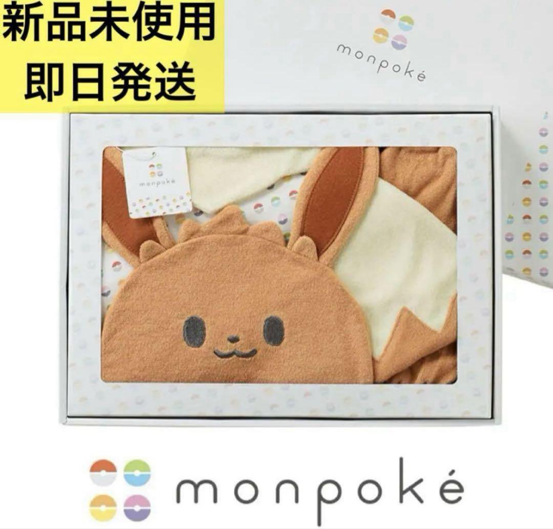 【てんてん様専用】モンポケ　イーブイ　ギフトセット　エプロンスーツ