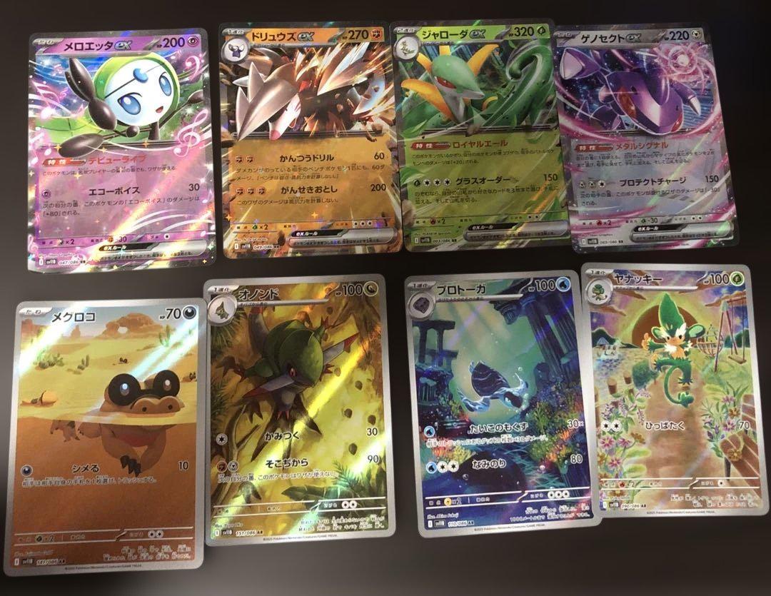 ポケモンカードBW マスボミラー ポケモンカードセット ブラックボルトEX AR マスボミラー R
