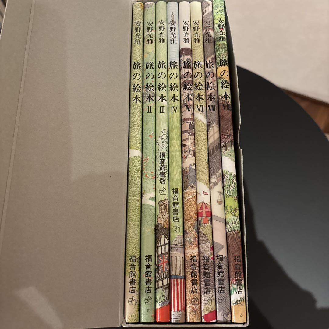 旅の絵本(全8冊) その他