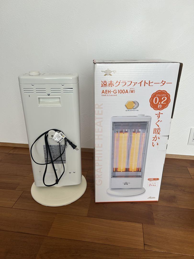 Aladdin遠赤外線グラファイトヒーター AEH-G100A