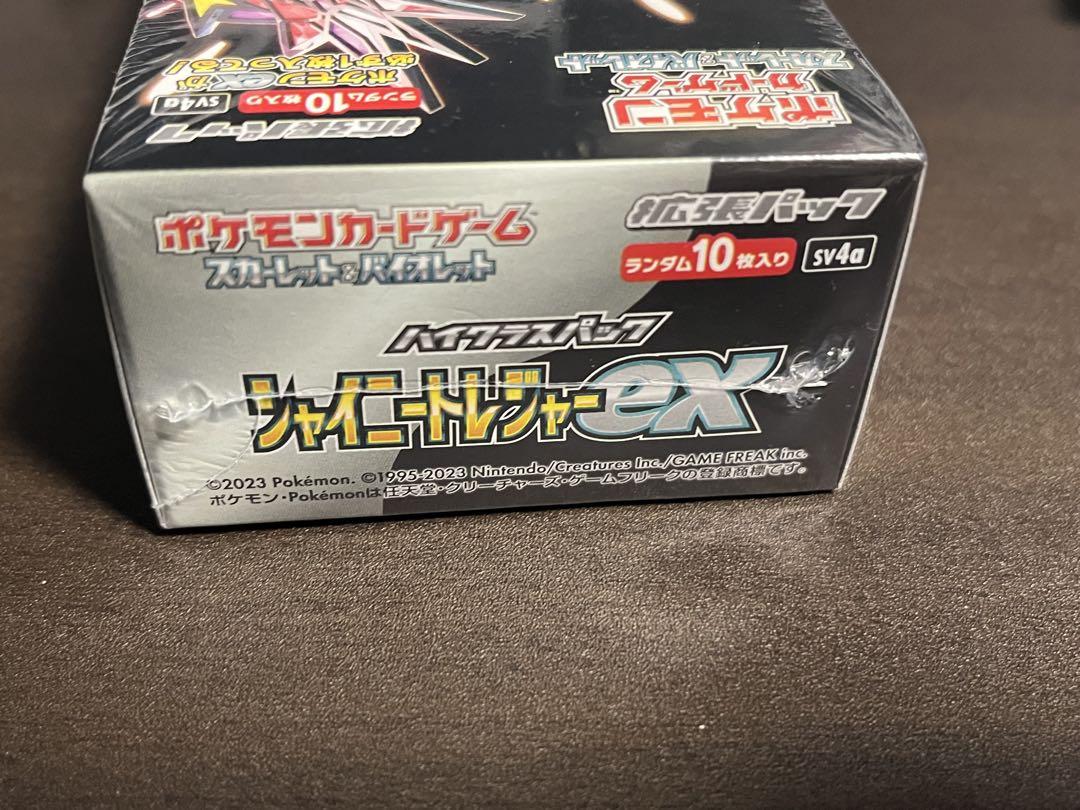 シャイニートレジャーex シュリンク付き