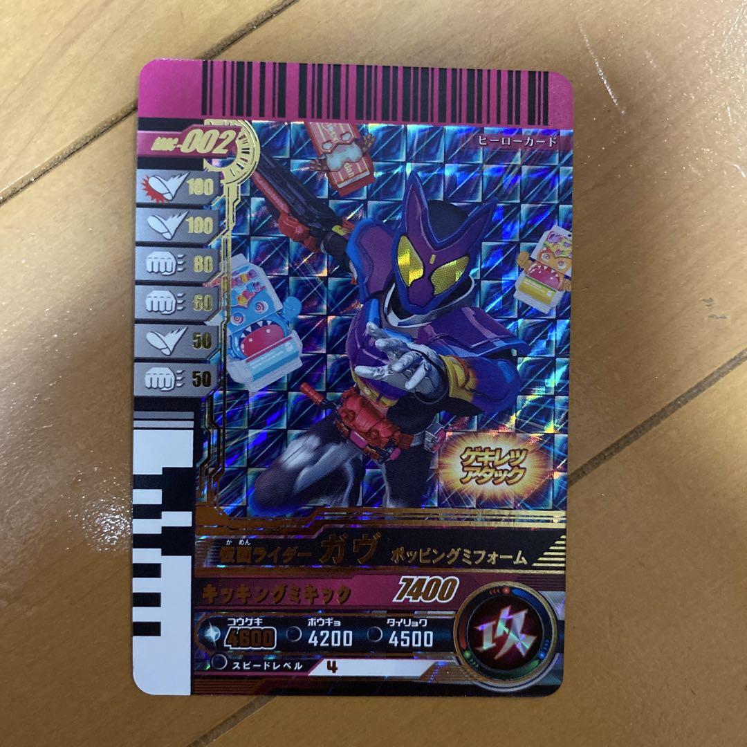 ガンバレジェンズ ガンバライドクロニクル LR ガヴ - メルカリ