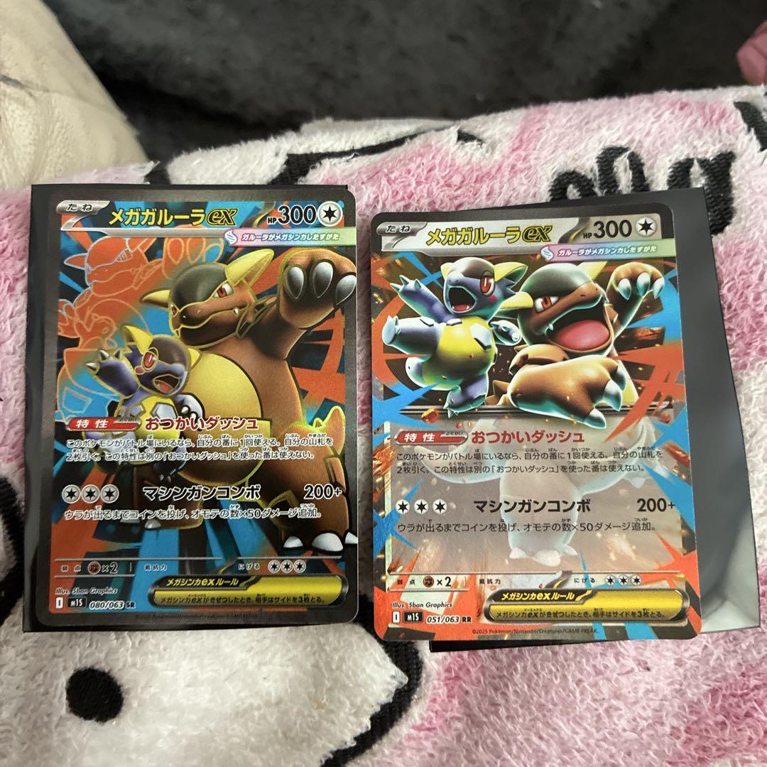ポケモンカード　メガブレイブ　SAR メガガルーラ メガガルーラex SAR メガブレイブ メガシンフォニア - メルカリ