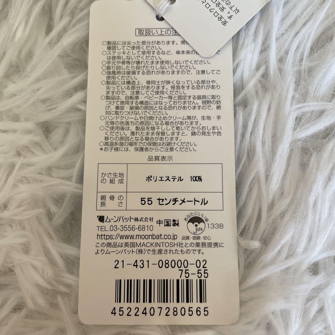 最終価格　新品　マッキントッシュフィロソフィー　Barbrella 折り畳み傘