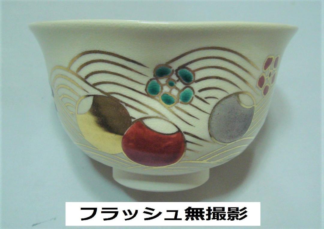 茶道具 京焼善昇窯 山岡善昇作 金銀彩色絵 仁清写波に利休梅茶碗 美品!! - メルカリ 茶道具 京焼善昇窯 山岡善昇作 金銀彩色絵 仁清写波に利休梅茶碗 美品!! - メルカリ