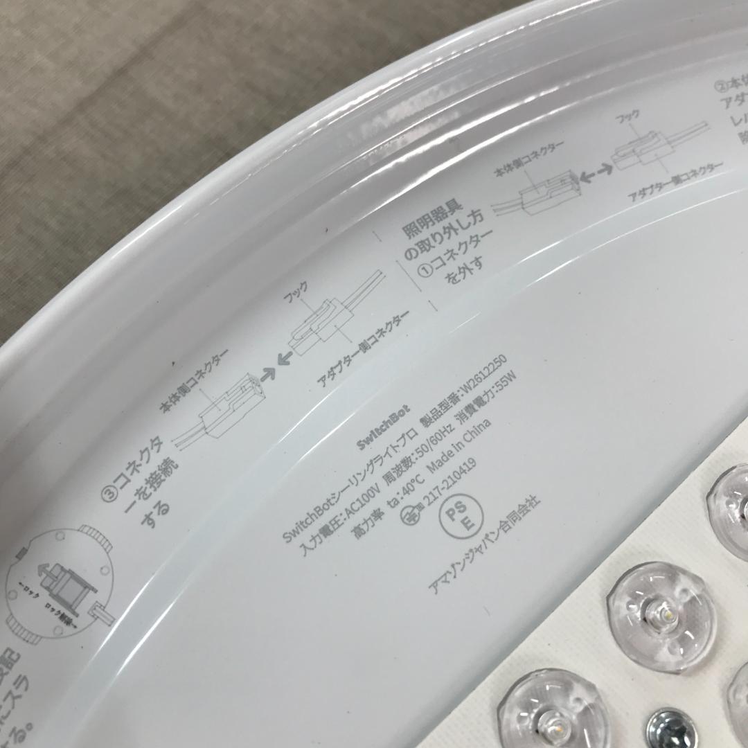 SwitchBot LEDシーリングライトプロ 12畳 W2612250 SwitchBot LEDシーリングライトプロ 12畳 W2612250