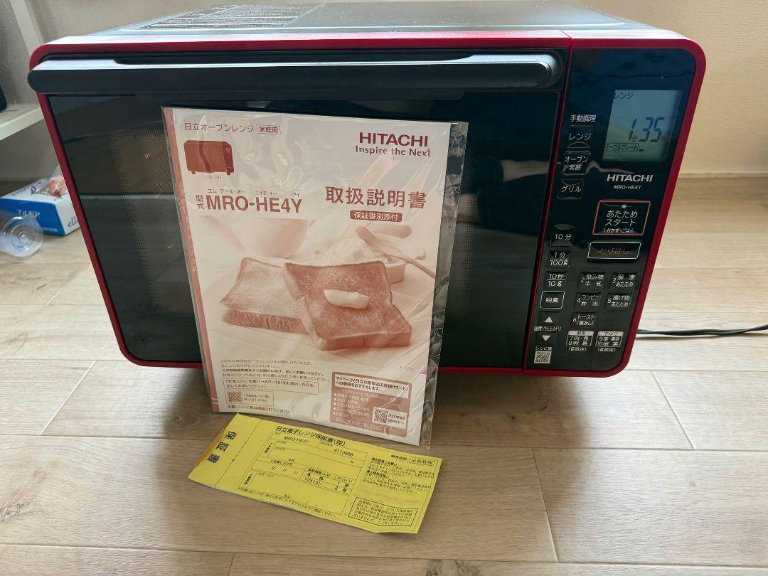 美品 日立 MRO-HE4Y(R) 2024年製 オーブンレンジ