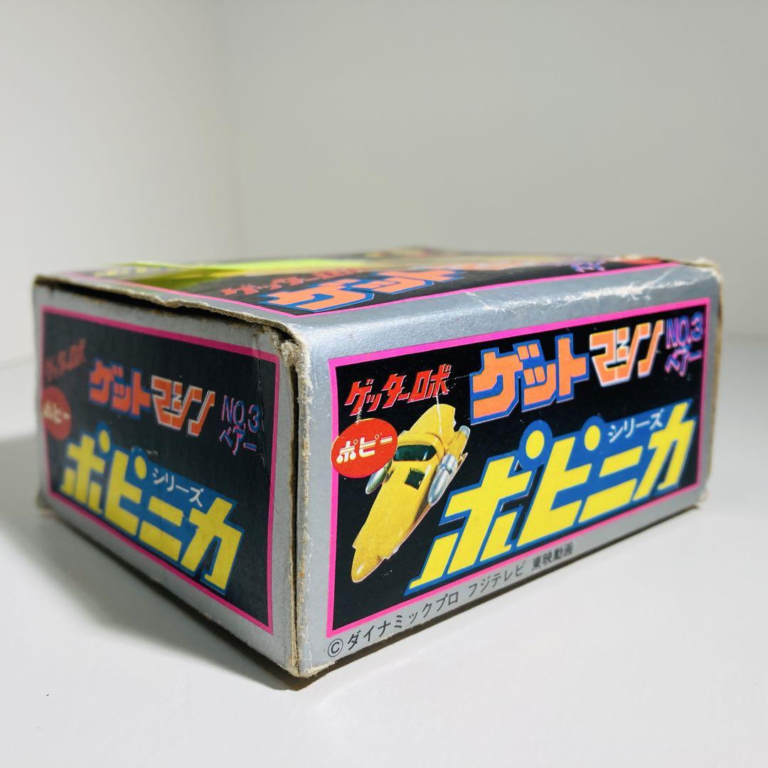 ゲットマシン No3